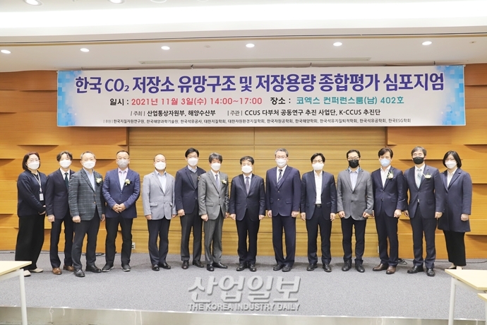 “국내 이산화탄소 저장용량 평가···‘7.3억 톤’ 저장 가능”