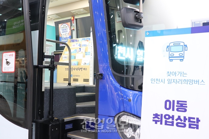 [포토뉴스] 구인·구직 상담 가능한 ‘일자리 버스’에 탑승하세요