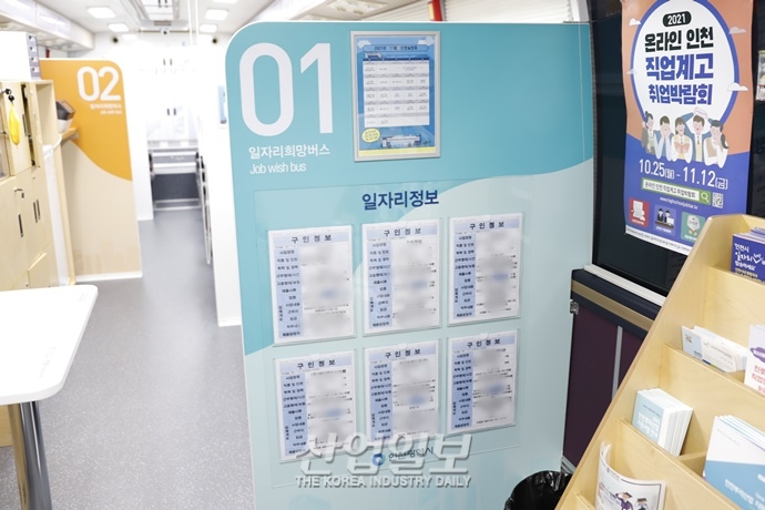 [포토뉴스] 구인·구직 상담 가능한 ‘일자리 버스’에 탑승하세요