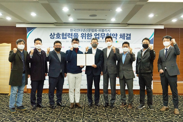 인신협-퍼블리시, 지속가능 언론 생태계 조성 노력