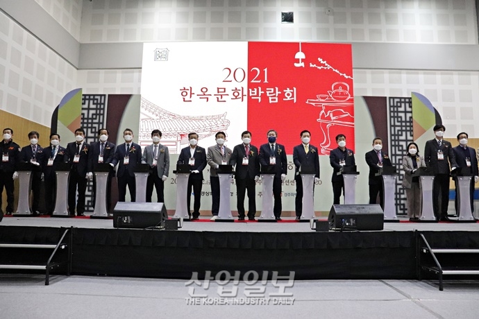 [하이코(HICO)]한옥 및 주거 트렌드 담아낸 ‘2021 한옥문화박람회’
