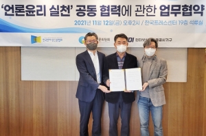 인신협-인신위-IDI, 업무 협약 체결