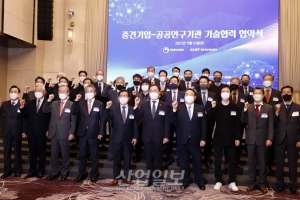 혁신 기술 확보 위해 중견기업-공공연구기관 손잡는다