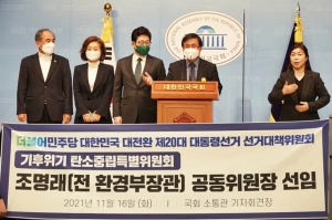 민주당 선대위, 조명래 전 장관 인재영입