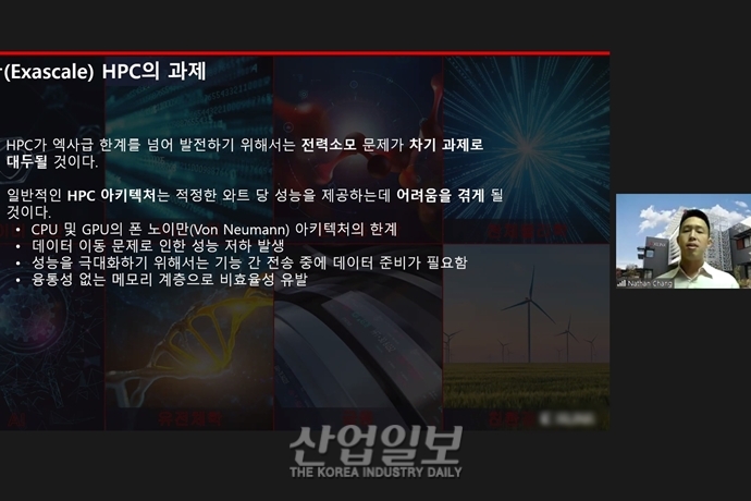 엑사급 HPC 과제 대응…가속기 카드가 해결키 될 수도 있어