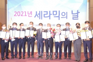 코엑스에서 ‘2021년 세라믹의 날’ 행사 개최