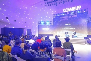 [포토뉴스] COME UP 2021, RSE 주제로 포스트 코로나 시대 살펴본다
