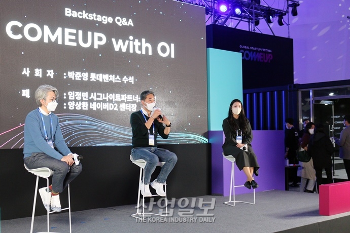 [포토뉴스] 컴업(COMEUP) 2021 현장에서 궁금증 ‘해결’