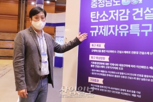 [산업일보 연중기획] 탄소중립 이끄는 규제자유특구