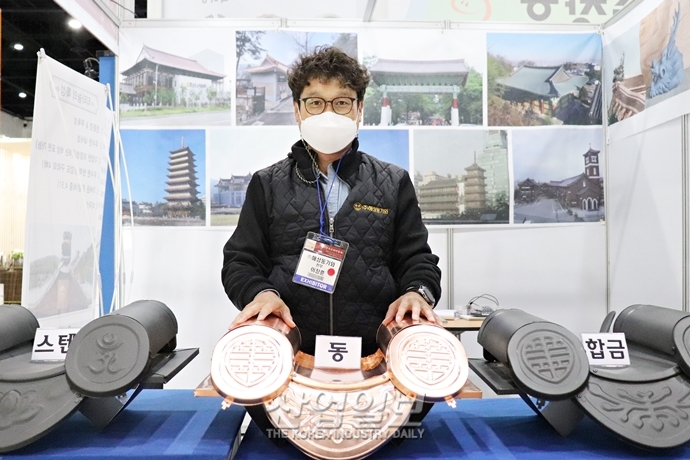 [하이코(HICO)] ㈜해성동기와 “동으로 만든 기와, 전통의 맥 이어가는 것”