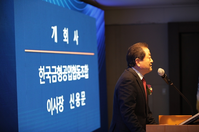 ‘제25회 금형의 날’ 개최…“점진적인 일상 회복, 금형산업 증대할 것”