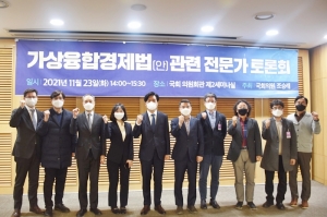 메타버스 관련 법률인 가상융합경제법안 필요