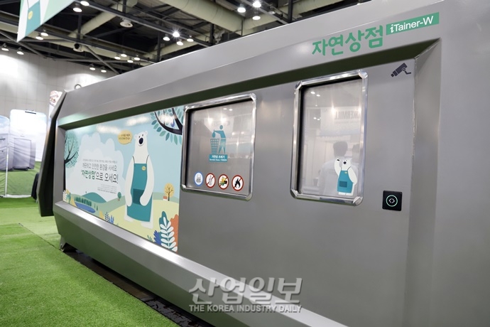 [포토뉴스] IoT 기술 활용한 폐기물 관리