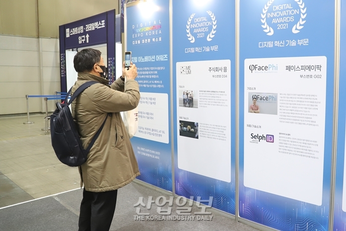 [포토뉴스] 디지털 이노베이션 어워즈…디지털 뉴딜 관련 우수 기술 및 제품 알린다