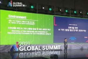 “인공지능, 환경문제 해결 도울 수 있다”
