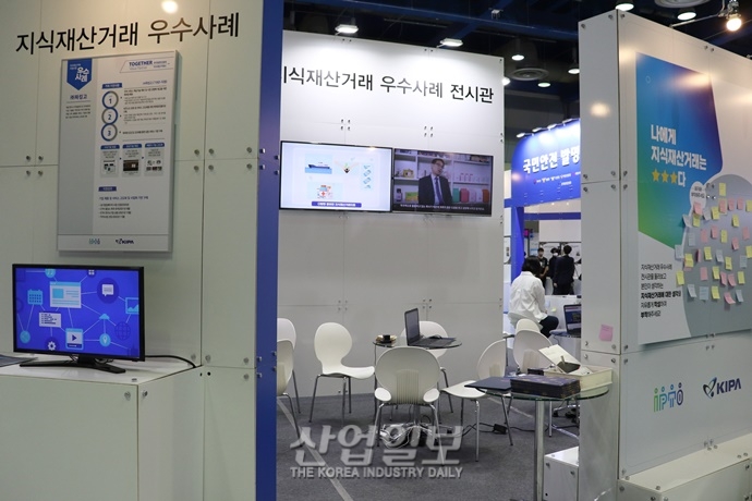 [포토뉴스] ‘지식재산거래는 000다’