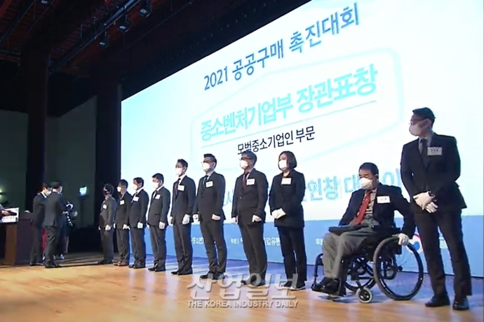 “中業 기술혁신 촉발하는 혁신 지향 공공조달로 패러다임 바꿔나갈 것”