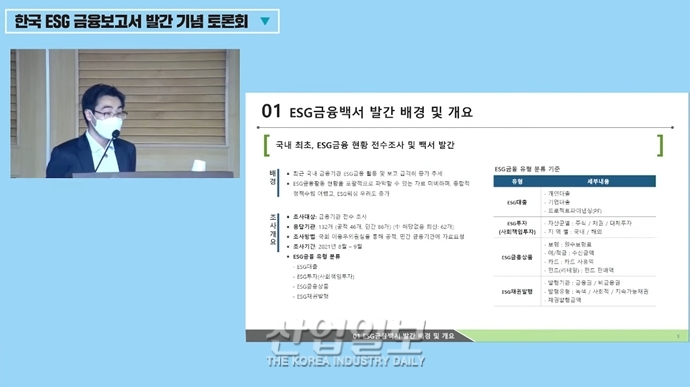 한국 ESG 생태계, 명확한 기준 정립 필요