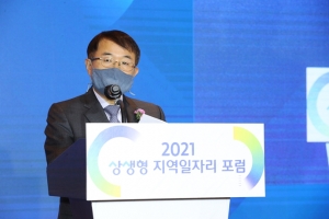 “상생형 지역일자리, 새로운 투자와 일자리 창출 성과”