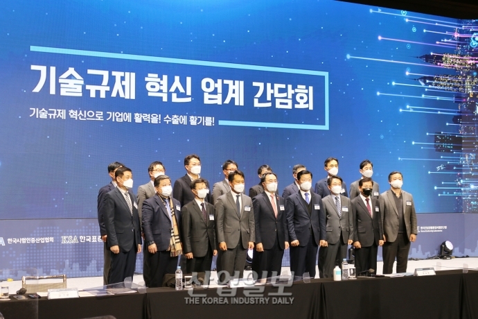 ‘법정인증제도 정비, TBT 애로 해소’···정부, 기술규제 혁신성과 공유