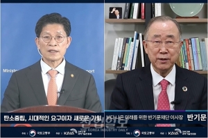 국토교통산업, 기술 개발을 통한 탄소중립 실현 추진