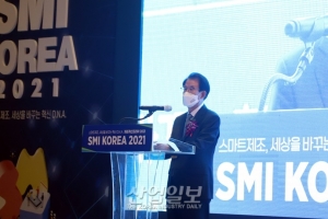 ‘제조혁신코리아 2021’, 코엑스(COEX)서 첫 개최