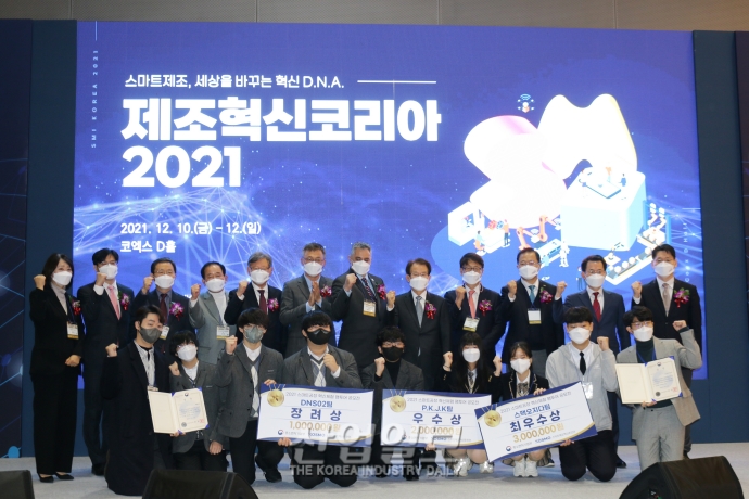 [포토뉴스] 스마트공장 알리는 공모전 시상식 개최