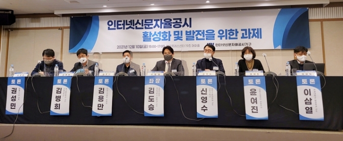 인터넷신문자율공시기구, 본격 시행 위한 주요 현안 논의