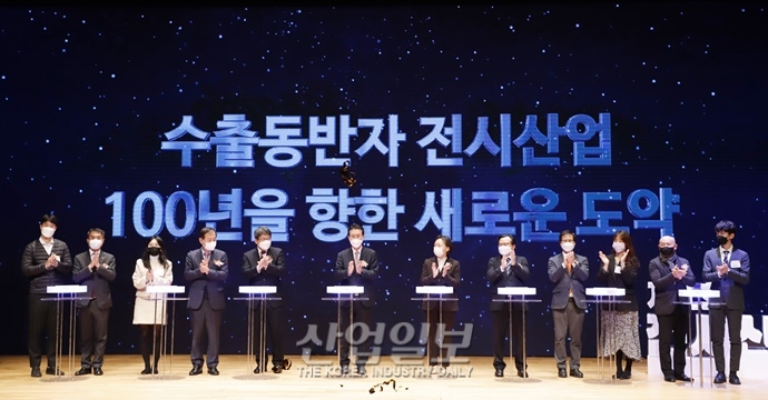 한국전시산업진흥회 “코로나19 위기 넘어 전시산업 글로벌화 힘쓸 것”