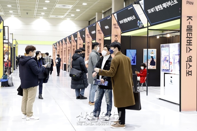 메타버스 전망·비즈니스 모델 제시하는 교류의 장 열려