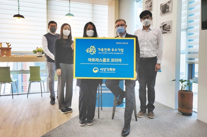 아트라스콥코 코리아, 여성가족부 ‘가족친화인증기업’으로 선정