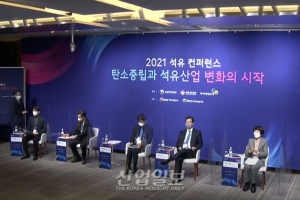 정유업계의 탄소중립, 단·중·장기 로드맵 세워 대응해야