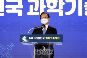 김부겸 국무총리 “한국 과학기술 투자 100조 원 시대, 정부·민간 합동의 힘”