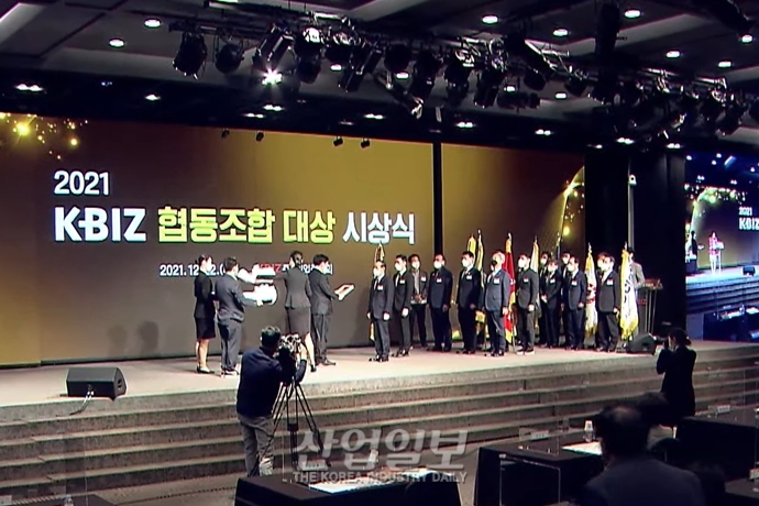 2021 KBIZ 협동조합 대상 시상식에서 금형공업협동조합 종합대상 수상