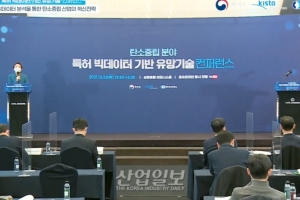 철강·그린에너지 등 탄소중립 분야 유망기술 도출