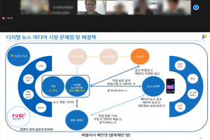 “깨끗한 언론 생태계, ‘블록체인’ 기술로 조성한다”