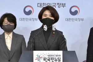 정부, 2022년 한국판 뉴딜·탄소중립 5개 핵심 과제 추진