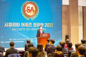 시큐리티 어워즈 코리아 2021, 보안분야 유공자 선정 수상