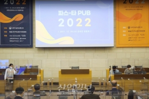 개방형 클라우드 플랫폼, 파스-타 6.0 공개…“수요자 맞춤형으로 사용 가능”