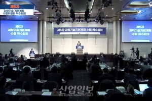 향후 5년간 과학기술 정책방향과 역할 제시할 K-과학벤저스 모였다