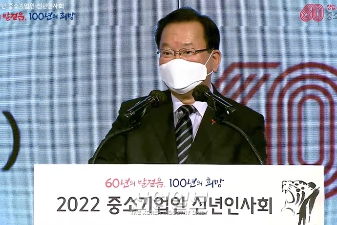 2022 중소기업인 신년인사회 개최…“대·중소기업간 양극화 해소” 촉구