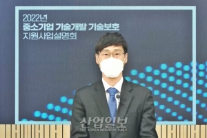 올해 중기 R&D사업, 소부장 분야에 2천94억원 지원