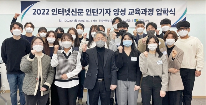 인터넷신문협회(인신협) 부설 KINA교육센터, 인터넷신문 인턴기자 양성 교육