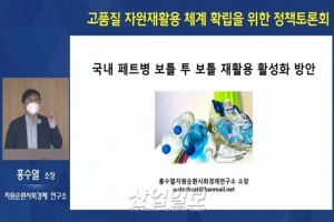 “페트병 업사이클링, 플라스틱 순환경제의 시작일 뿐”