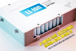 [카드뉴스] K-배터리 강풍, 2022년에도 글로벌시장에 계속될 것