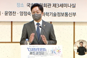 전 국민 디지털 역량 강화로 ‘디지털 포용’ 사회 구현해야