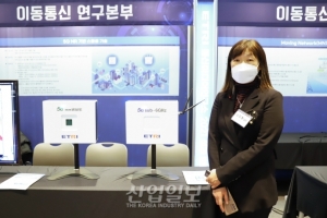 ‘초고속·저지연·초연결 시대로’…5G 스몰셀 SW 국산화