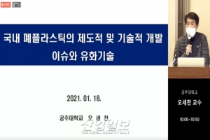 탈 플라스틱 추세…“기계적 재활용과 화학적 재활용은 상호보완적”
