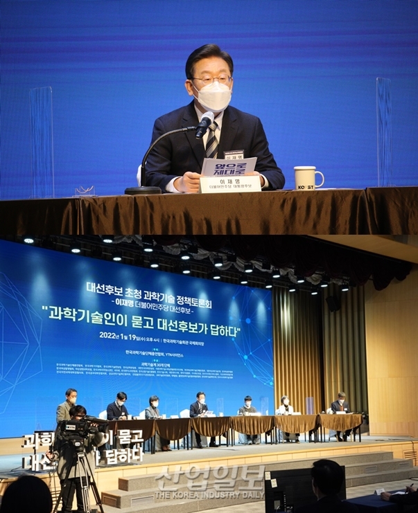 이재명, 과학기술 세계 5대 강국으로 도약하겠다