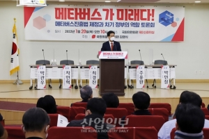 “메타버스 활성화, 관련 법제도 마련해 성장 발판 만들어야”